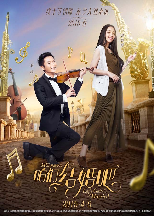 Watch Married In A Year Online Married In A Year Full Movie Online