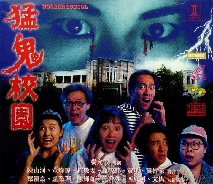 Hong Kong Horror Comedy