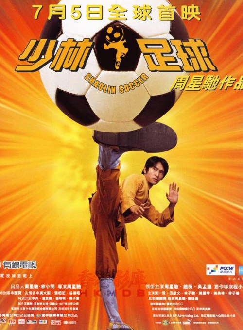 Shaolin Soccer Movie Watch Online