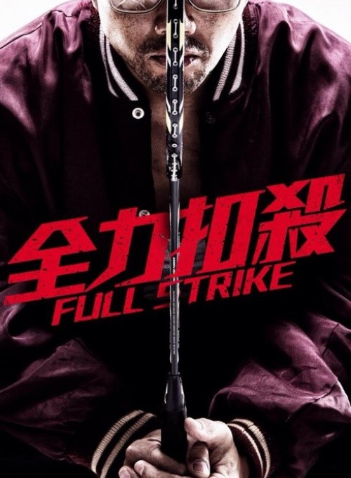 Watch The Strike HDQ Watch The Strike HDQ