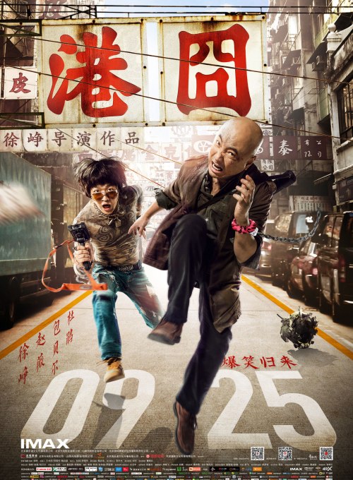 Lost In Beijing Movie Watch Online