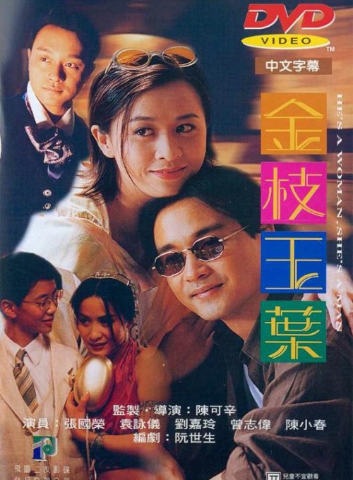 Watch She`S The Man Online Hoyts