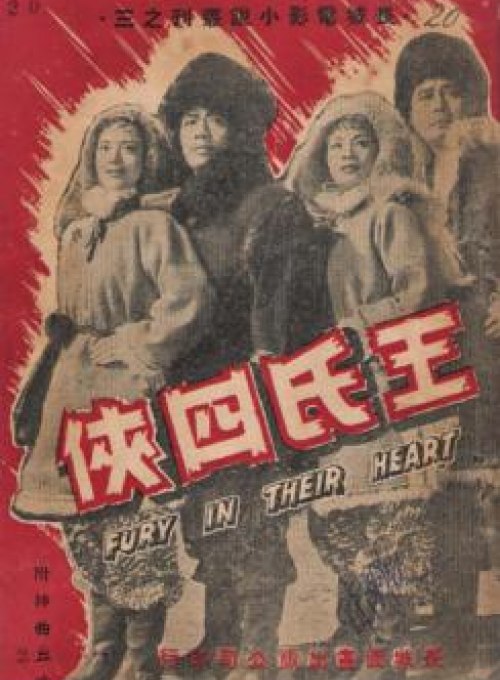 Скачать песню shi sin the