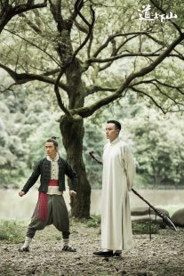 Ван Баоцян и Чан Чэнь