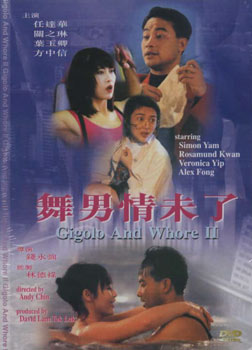 Gigolo and Whore II (舞男情未了, ) :: Everything about cinema of Hong Kong, China and Taiwan