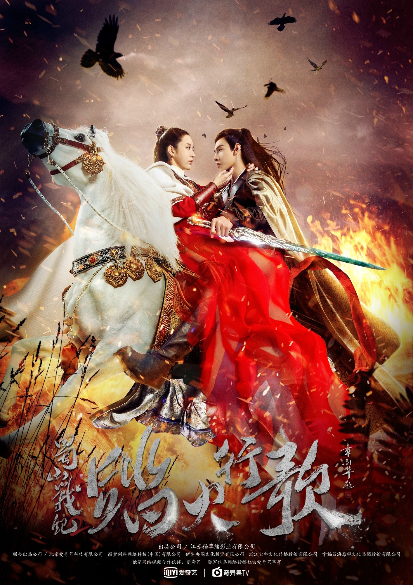 китайские фильмы дорамы фантастика исторические фото 49