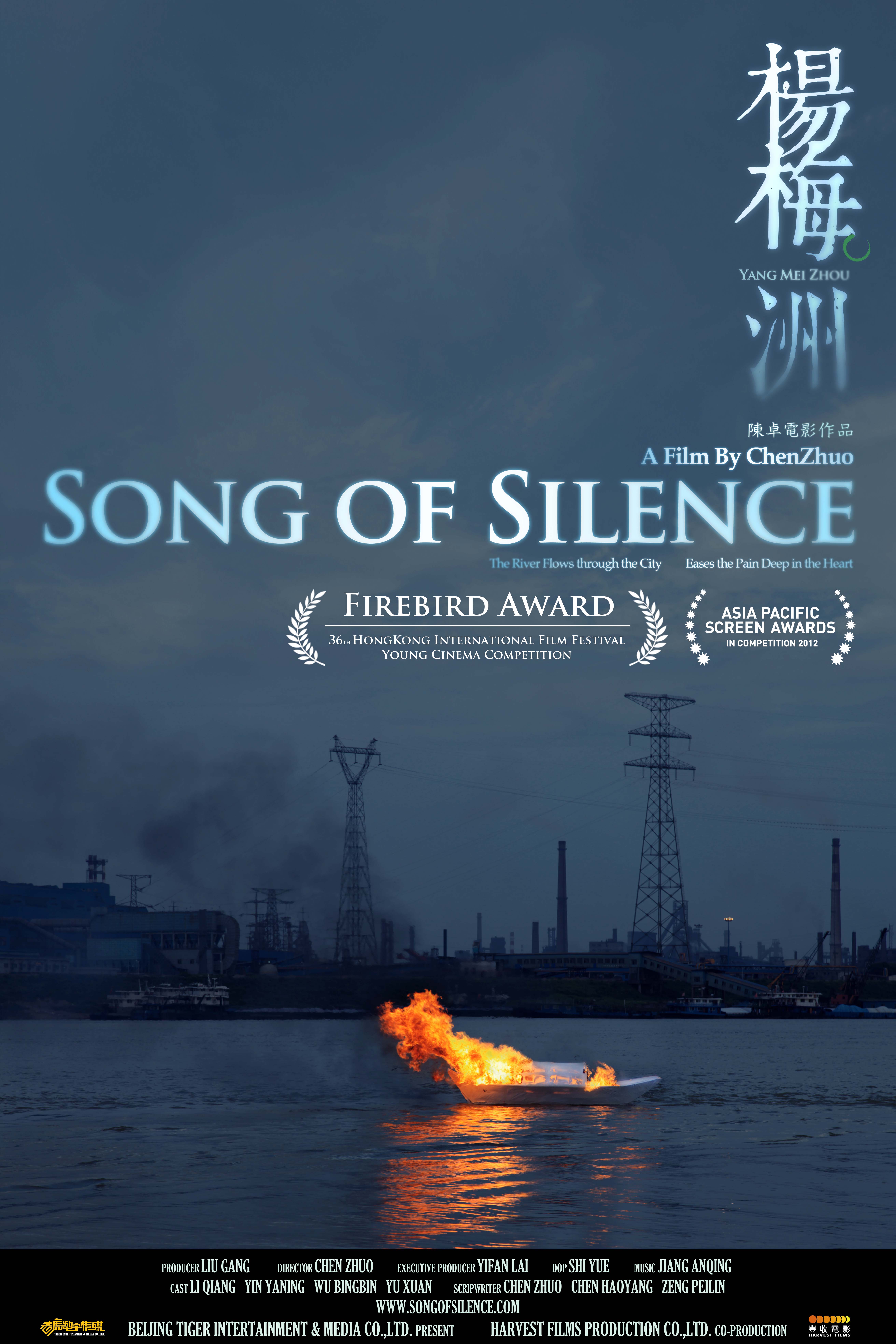 2012 молчание. Songs of Silence. Silence песня.