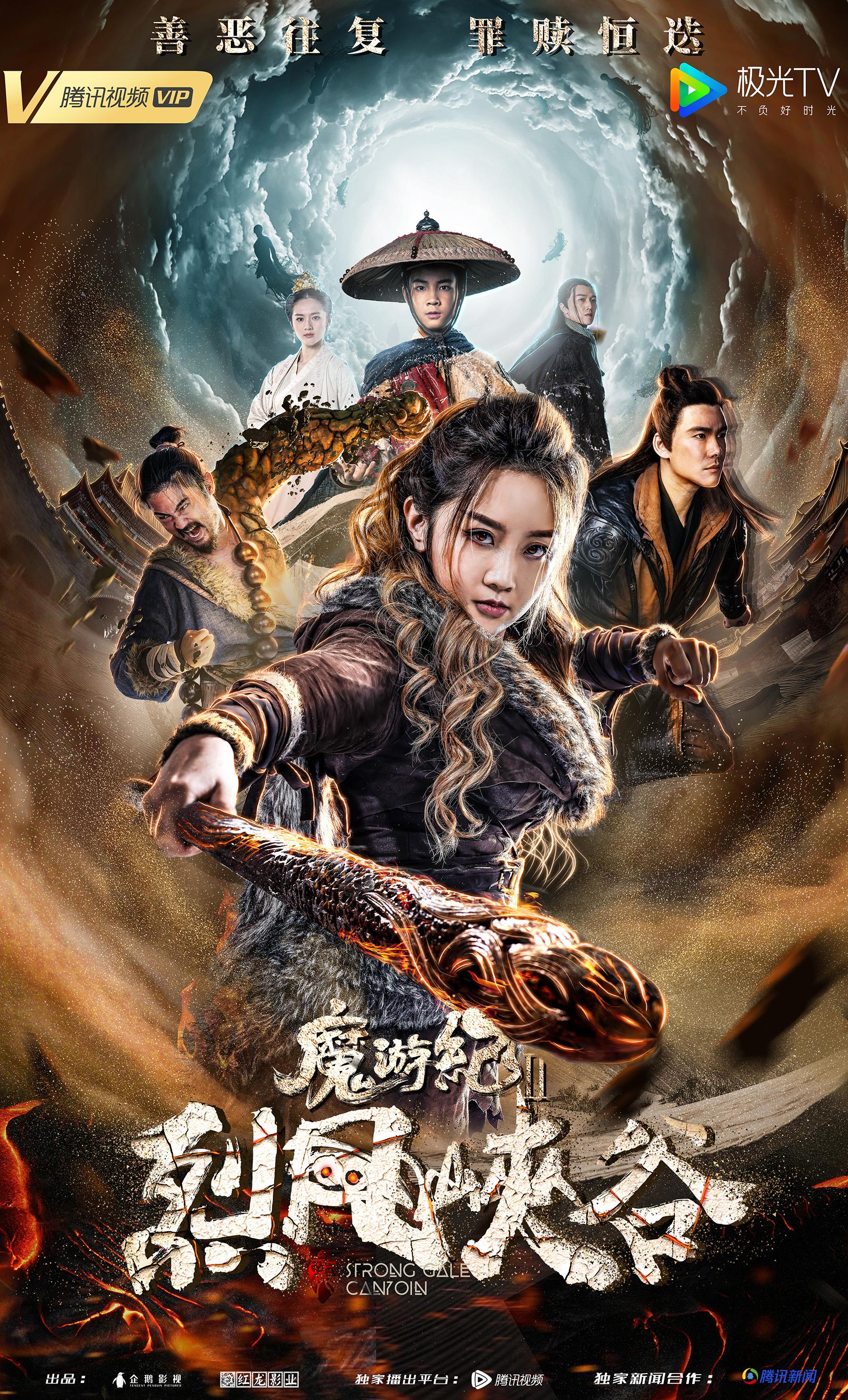 китайские фильмы дорамы фантастика исторические фото 34