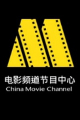 China Movie Channel (1)