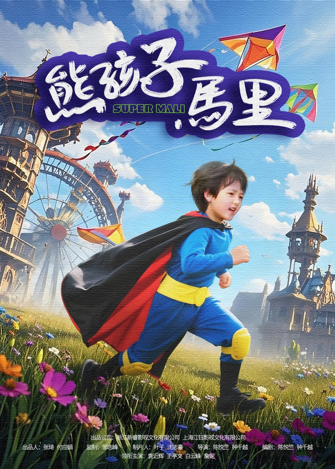 poster