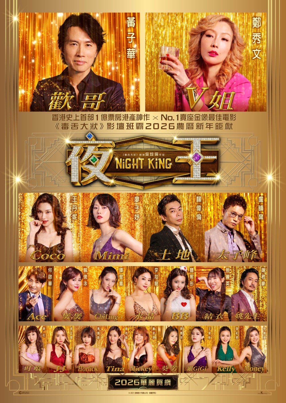 poster