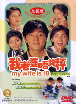18 Wife
