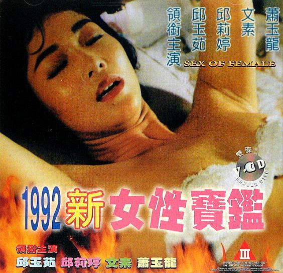 Female Sex Film