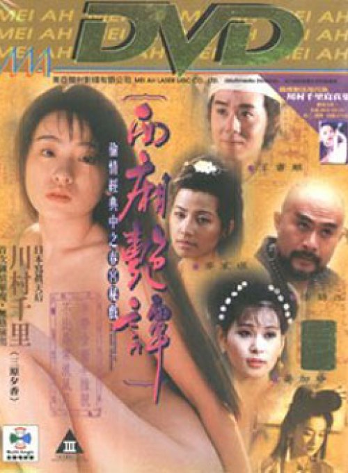 Adult chinese language movie