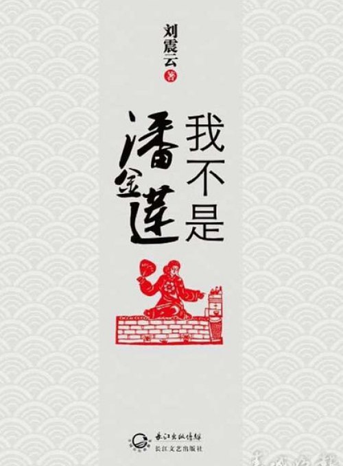 changjiang liu essay 2 changjiang liu essay 2