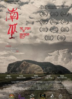 История южного острова