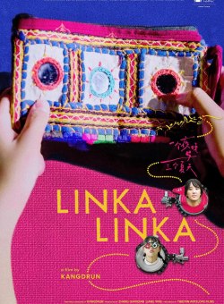 Линка линка