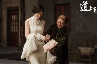 Линь Чилин и Фань Вэй