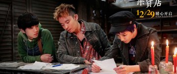 Кэрри Ван (1), Дун Цзыцзянь и Дилраба Дилмурат