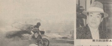 Цай Тоу, Оуян Дингуй, Као Мин (1), Хао Маньли, Хон Сиу