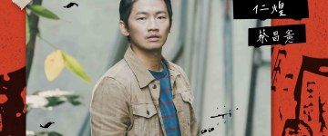 Эмерсон Цай