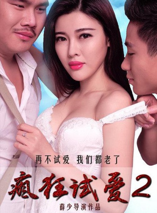 One Night In China Full Movie