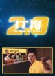Мы верим в гика 2.0