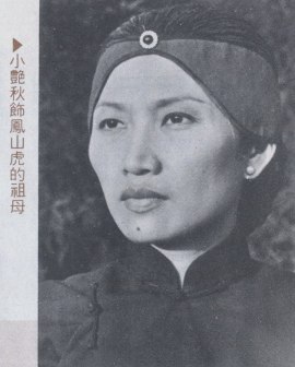 Сяо Йен-Чиу