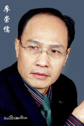 Ляо Чунжу