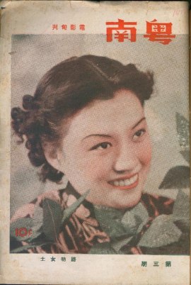 Лю Мин (1)