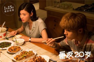 Ян Цзышань и Лу Хань