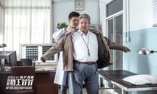 Уильям Фэн и Саммо Хун Уильям Фэн и Саммо Хун