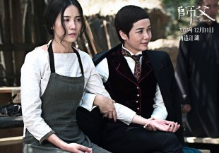 Сун Цзя и Цзян Вэньли