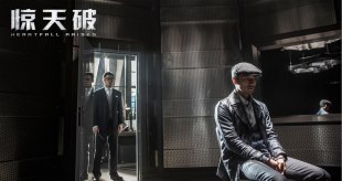 Лау Чин-Ван и Николас Це Лау Чин-Ван и Николас Це