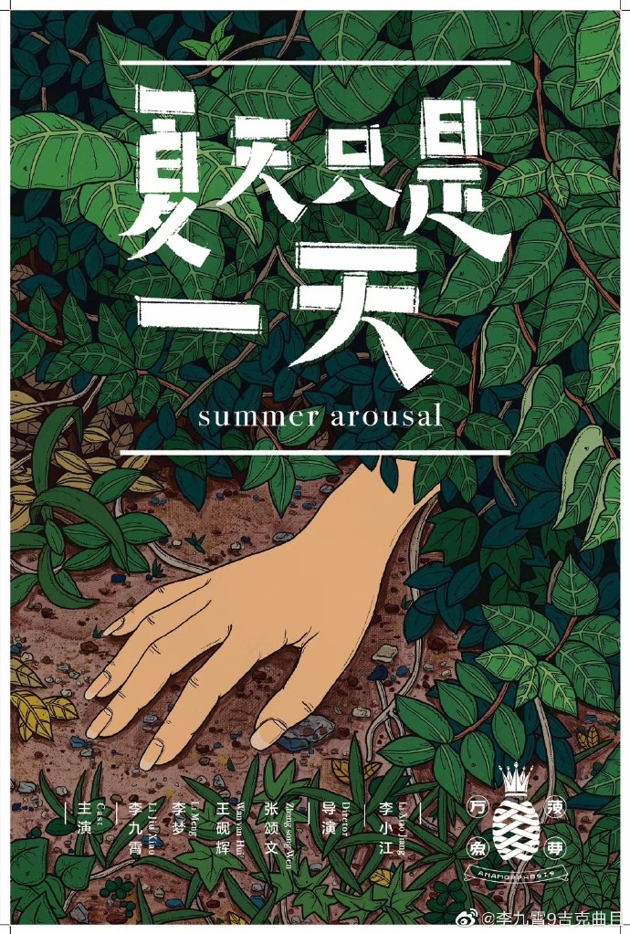 poster