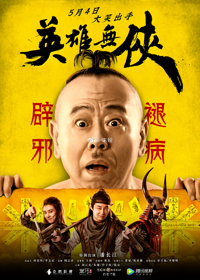 poster