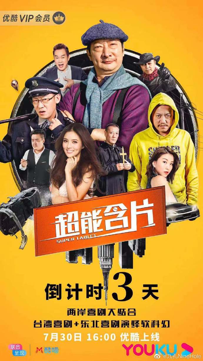 poster