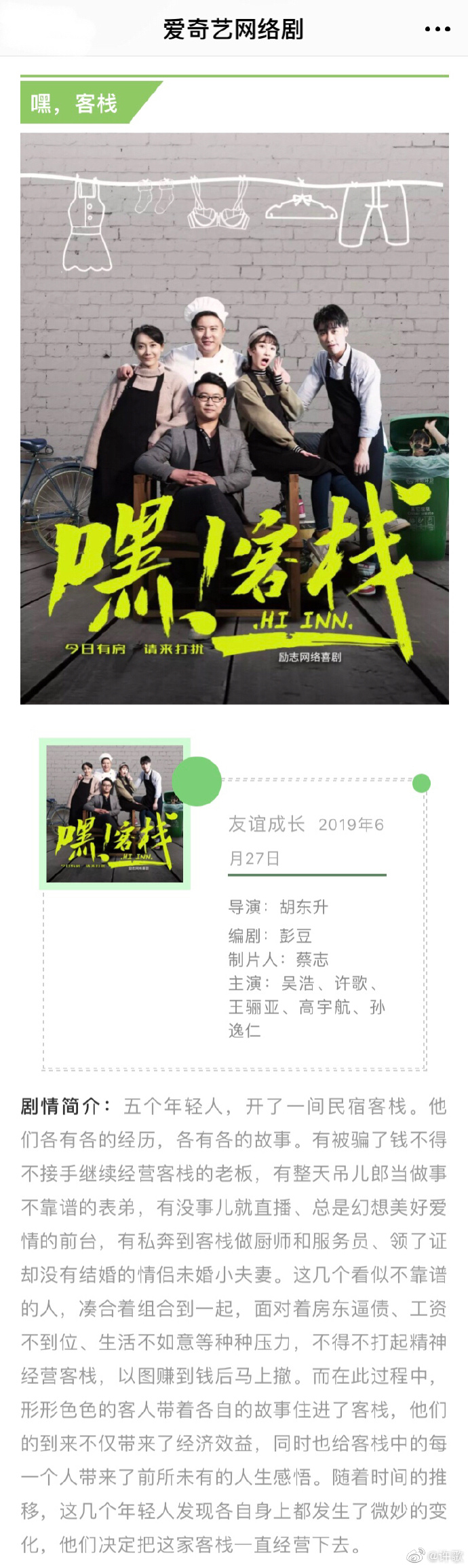 poster