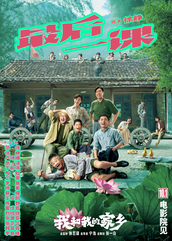 poster