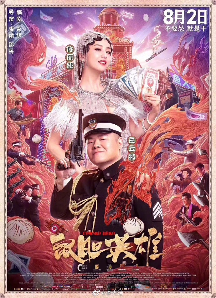 poster