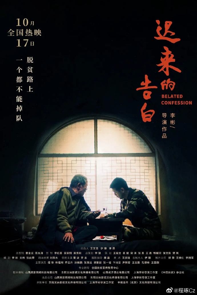 poster