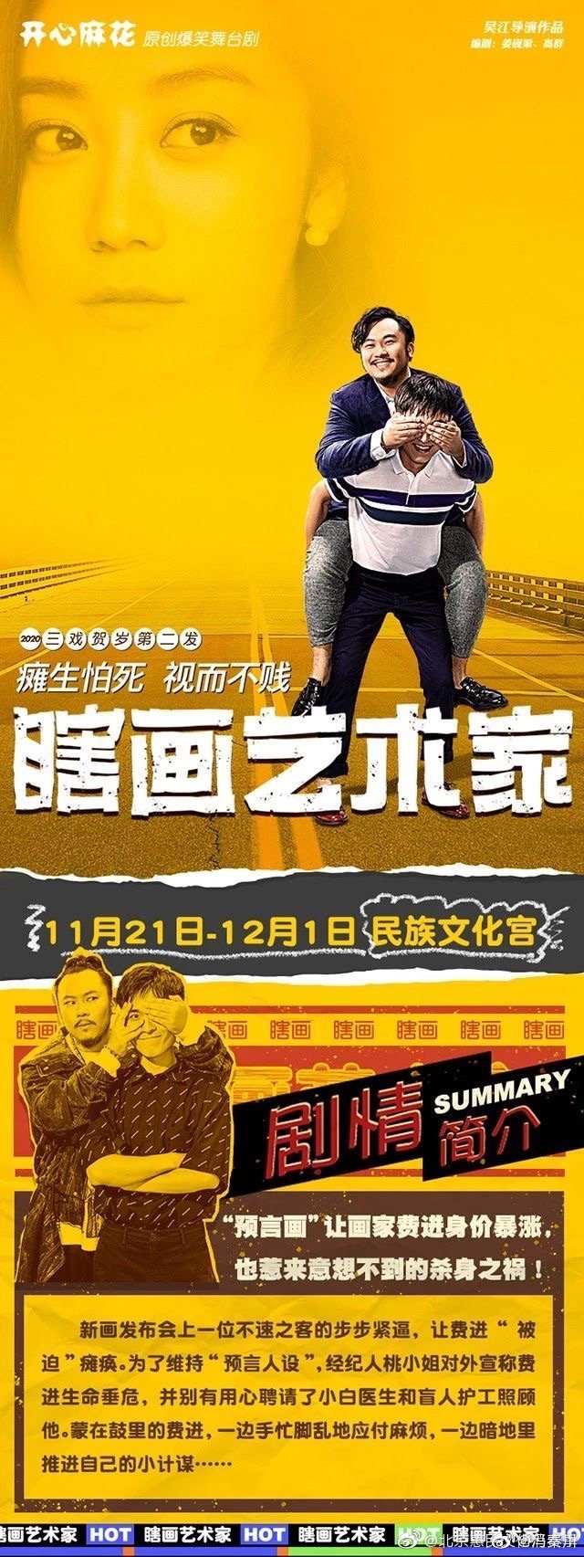 poster