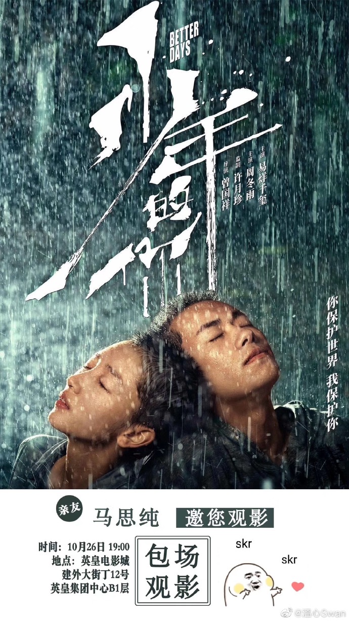poster