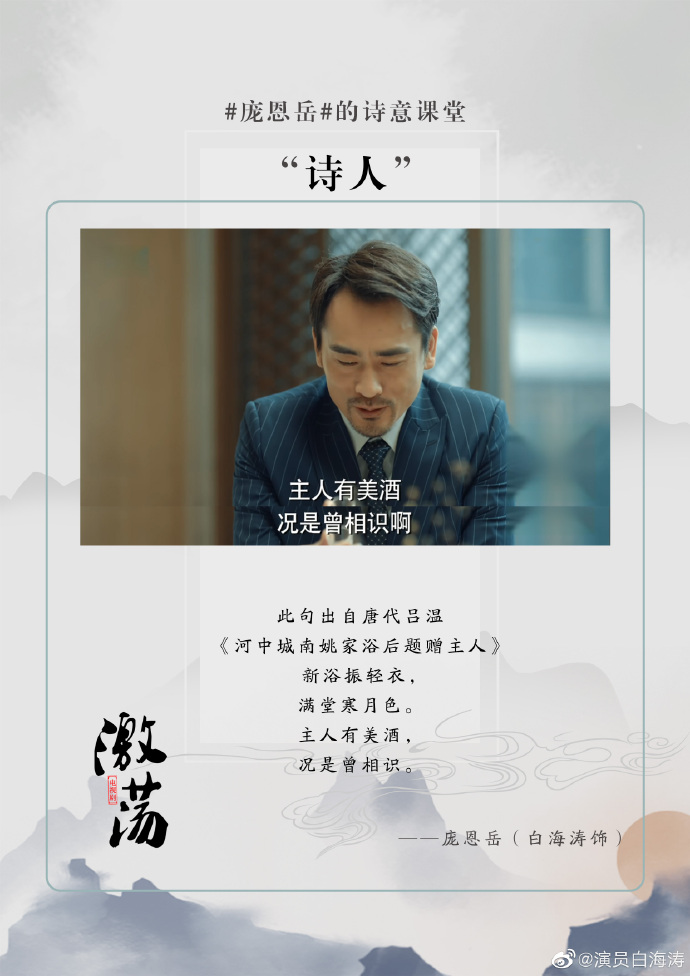 poster